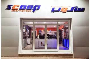 Scoop informatique Trocadero Sousse Scoop informatique Trocadero Sousse